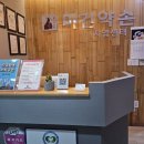 미건 약손 지압센타 이미지