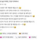 [헤어나다] 연신내 미용실 민선 디자이너 후기 리뷰들 :)