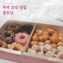 준도넛 이미지