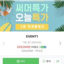 [여수 독채 숙박] 오션뷰 숙소 수영장 펜션, 슈가브리움 풀빌라 리조트 COMO 코모