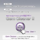 Gem Cleaner : 메모리만 차지하는 캐시와 불필요한 어플을 정리해보세요. jpi 이미지