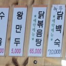 동원막국수 - 평창군 미탄중앙로 114 | 동원막국수
