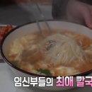 유림콩국수 이미지