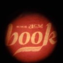 이대감화로구이 | 뮤지컬 입문 성공👍 첫 작품은 레드북!(+ 서울에서 신나게 놀기)