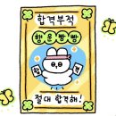 와부농협도곡지점 | 2025 하반기 하나은행 최종합격 후기 : ① 서류 &amp; 취업스펙 &amp; 필기