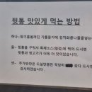 왔다뒷통 이미지