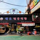 백호식당 이미지