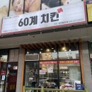 60계충남천안쌍용