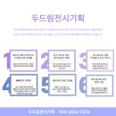 옹동초등학교 이미지
