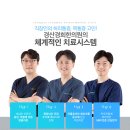 경산제일한의원 이미지