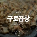 구로-구로-구로-839 이미지