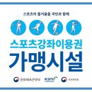고창유도관 이미지