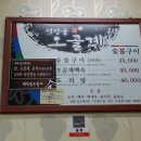 석장골오골계집 | 국토중앙 양구여행(국토정중앙천문대-두타연-제4땅굴-을지전망대)(2013년6월14일~15일)