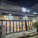 조개집문성점 이미지