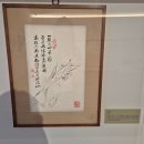 김정희 | 대구 간송미술관 방문 후기｜김정희 특별전과 미디어아트까지 즐긴 특별한 하루