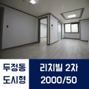 더리치빌(2차) 이미지