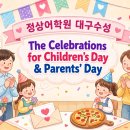 대구수성정상어학원