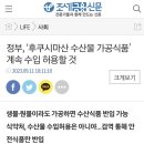 일본 농수산물 가공식품의 위협 이미지