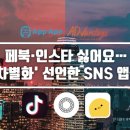 인스타