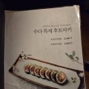 이자카야나무(삼성타운) | [서울] 강남이자카야 삼성동 맛집 수다 삼성2호점