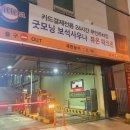 굿모닝보석불가마사우나 이미지