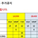 앙츠 2017년7월23일 42차단가표 11시00분 이미지