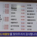우리해물탕 이미지