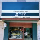 그여행용황점 이미지