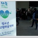 청소년 평화음악회 이미지