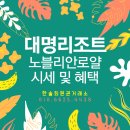 노블회원권거래소 이미지