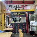 청춘짬뽕 - 김천시 혁신1로 50 | 청춘짬뽕