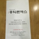 홍익돈까스(대구황금점) 이미지