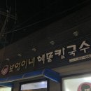 벨몽드마트 만천점 이미지