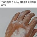 계란흰자마사지 이미지