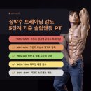 슬림핏다이어트샵