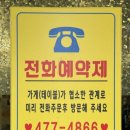 국보성 - 강동구 명일로13길 15 | 국보성