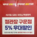 정관장홍삼구운점