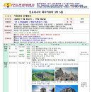 25년 11/5(수) ~ 11/9(일) 인천출발 인도네시아 족자카르타 3박 5일(GA, 가루다 항공) 이미지