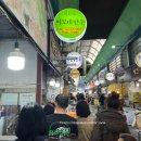 [원주] 원주중앙시장(도래미시장) 맛집 이모네만두 주차 내돈내산 솔직 후기