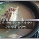 오구사식당