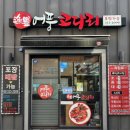 어풍코다리 이미지