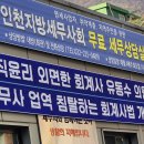 유동수세무회계