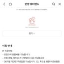 (주)안양워터랜드 이미지