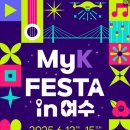 FESTA 이미지