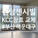 센텀센시빌 이미지