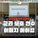 서산성봉학교 | 퍼스널 컬러 검사, 이제 학교 선생님도 필수!