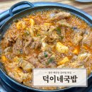 덕이네돼지국밥 | [남구]덕이네국밥 | 백운동 국밥 | 돼지갈비 맛집 | 내돈내산 후기