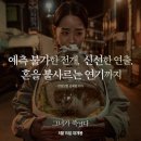 ＜그녀가 죽었다＞ 배급사 콘텐츠지오 인스타 사진 이미지