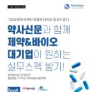 캠프바이오