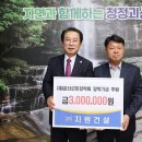 지원건설㈜ 이미지